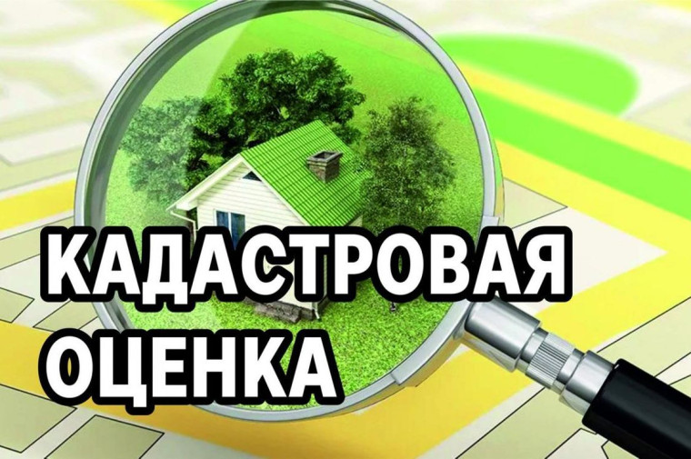 Приказ №104 от 28.02.2025г. О проведении государственной кадастровой оценки земельных участков, учтенных в Едином государственном реестре недвижимости на территории Республики Дагестан.